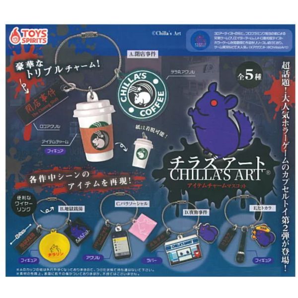 4A962『現貨』 CHILLA'S ART 松鼠藝術吊飾 ToysSpirits 扭蛋 轉蛋 