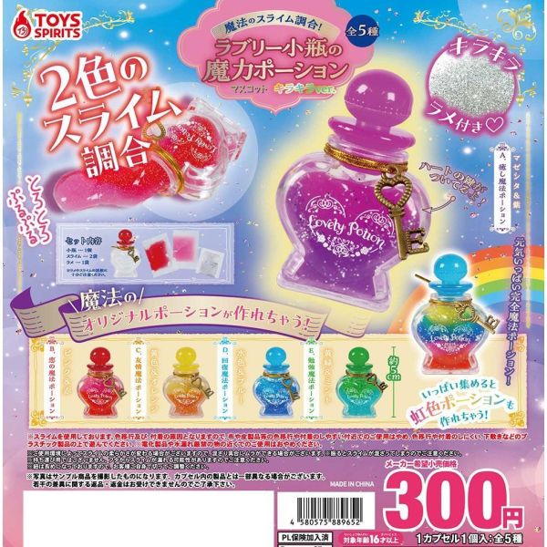 5A543『現貨』愛心瓶裝魔法靈藥史萊姆吊飾 閃亮亮ver.   ToysSpirits   扭蛋   轉蛋 
