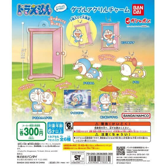 egb925『現貨』哆啦A夢壓克力吊飾 扭蛋 轉蛋 