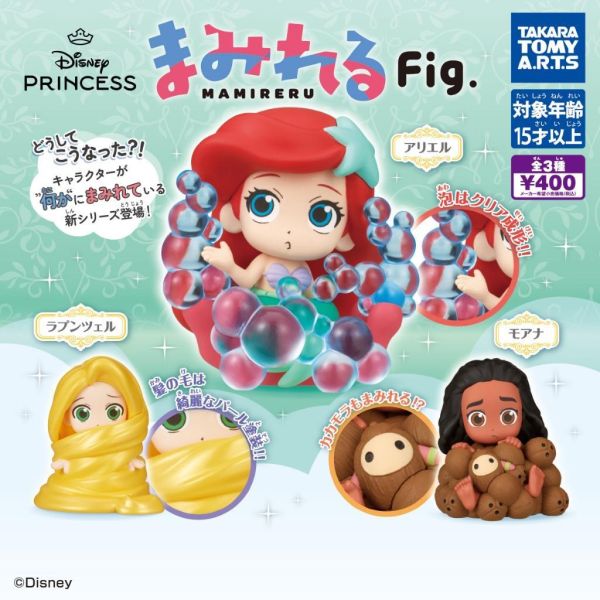 6A025『現貨』迪士尼公主簇擁公仔   T-ARTS  扭蛋   轉蛋 