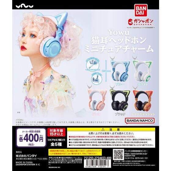 3A863『現貨』Yowu貓耳朵造型耳機 BANDAI 扭蛋 轉蛋 