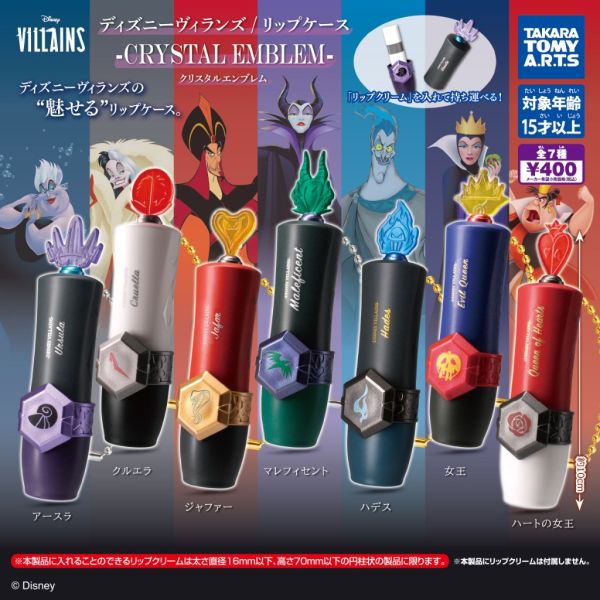 2A115『現貨』迪士尼唇膏收納盒吊飾-反派皇后水晶徽章篇 T-ARTS 扭蛋 轉蛋 