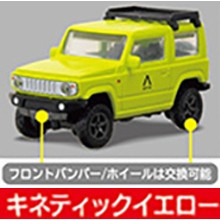 3A998『現貨』1比64PLUS APIO JIMNY JB64-新色篇 Standstones 扭蛋 轉蛋 