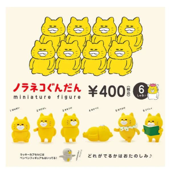 1A720『現貨』野貓軍團造型公仔 P1 Kenelephant 扭蛋 轉蛋 