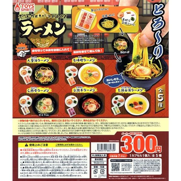 1A975『現貨』手做拉麵模型 ToysSpirits 扭蛋 轉蛋 