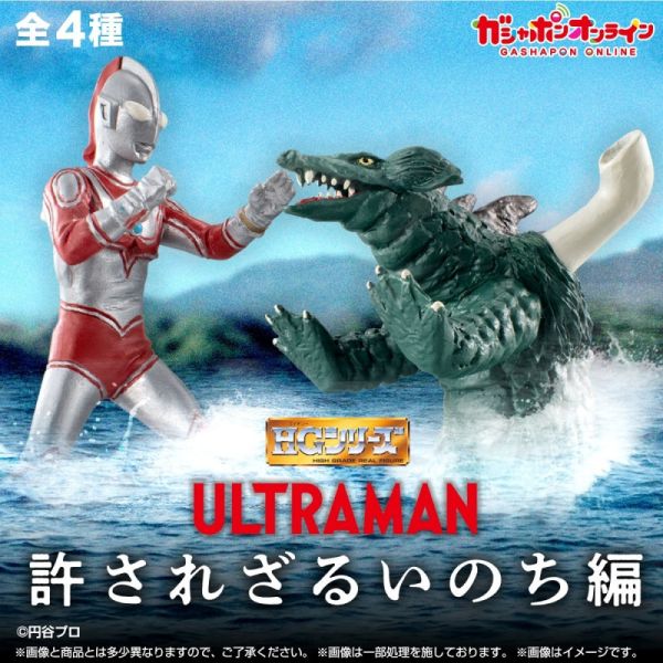 4A461『現貨』HG超人力霸王公仔 不可原諒篇 BANDAI 扭蛋 轉蛋 