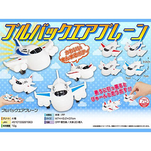 egb562『現貨』飛機造型迴力車 扭蛋 轉蛋 