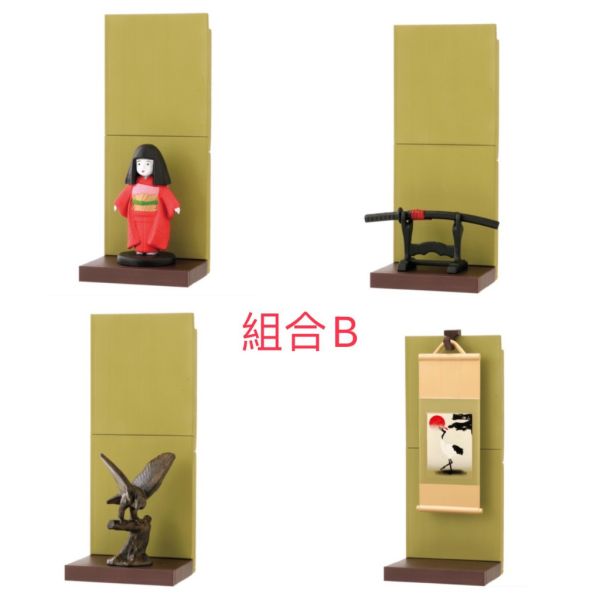 1A200『現貨』日本凹間擺飾組 扭蛋 轉蛋 