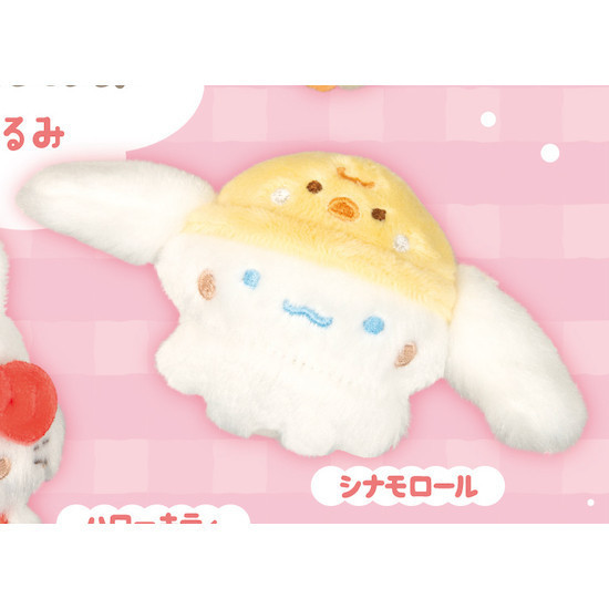 4A905『現貨』三麗鷗＆Studio Haneul 絨毛玩偶 Qualia 扭蛋 轉蛋 