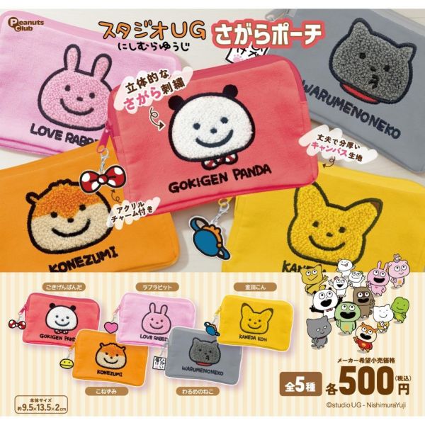6A322『現貨』西村優志刺繡小物包  Peanuts club 扭蛋 轉蛋 