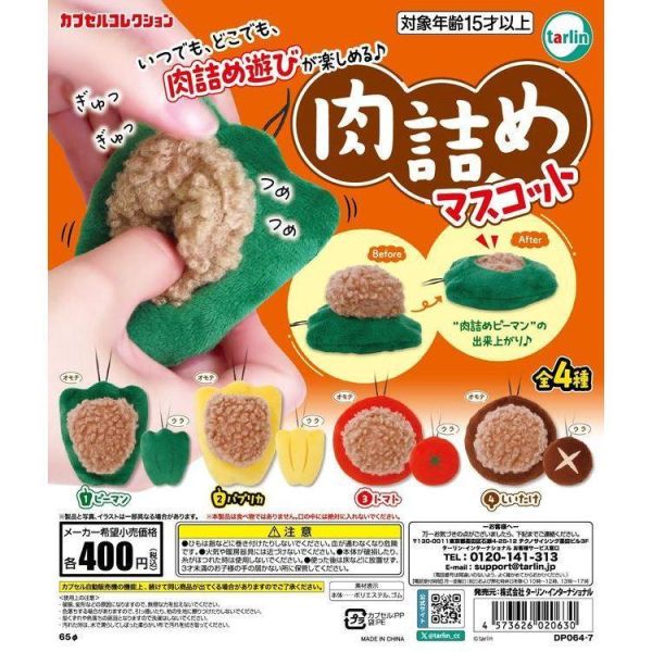 5A322『現貨』果物肉餡玩偶吊飾   Tarlin  扭蛋   轉蛋 