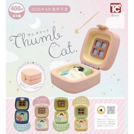 『預購』6月 寶盒拇指貓咪 ToysCabin 扭蛋 轉蛋 