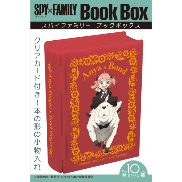 R98『現貨』日版 SPYxFAMILY書本盒 F-TOYS 扭蛋 轉蛋 
