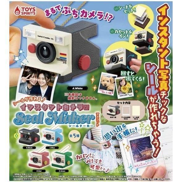 『預購』8月   拍立得造型貼紙製作機吊飾   ToysSpirits   扭蛋   轉蛋 