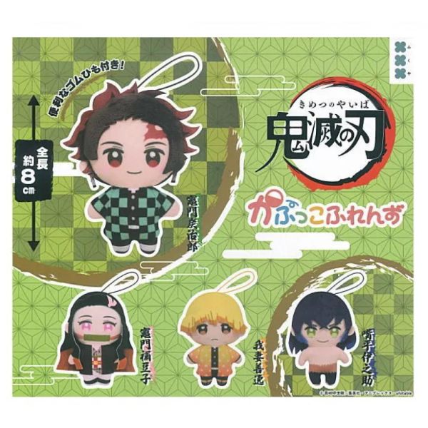 5A818『現貨』鬼滅之刃角色扭蛋玩偶吊飾  Fukuya   扭蛋   轉蛋 