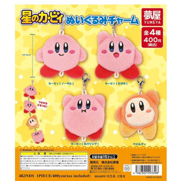 6A141『現貨』星之卡比玩偶大頭吊飾  夢屋  扭蛋   轉蛋 