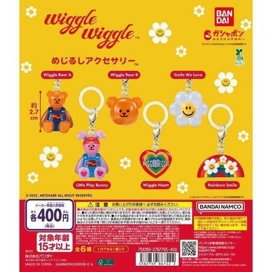 5A384『現貨』wiggle wiggle造型吊飾 BANDAI 扭蛋   轉蛋 