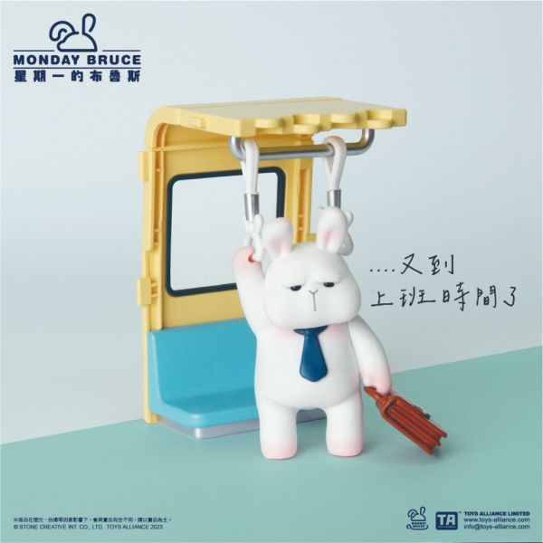 R94『現貨』星期一的布魯斯P3 日常的通勤 盒玩 盲盒 