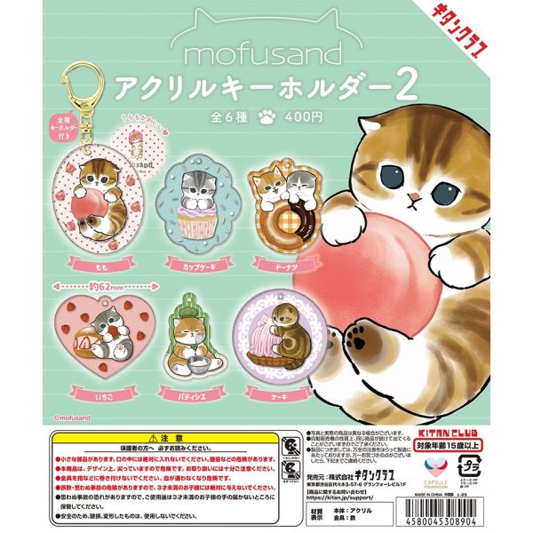 2A260『現貨』貓福珊迪壓克力吊飾P2 KITAN 扭蛋 轉蛋 