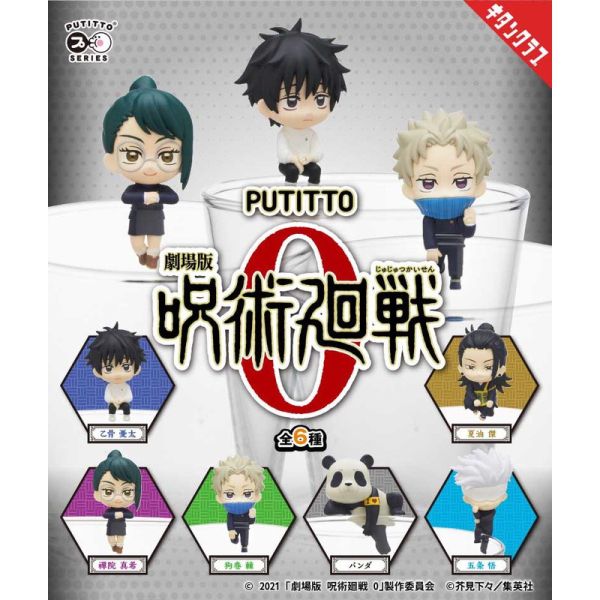 egb479『現貨』咒術迴戰0劇場版杯緣子 扭蛋 轉蛋 