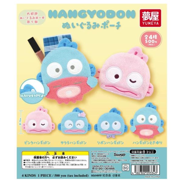 6A081『現貨』人魚漢頓玩偶小物包  夢屋  扭蛋   轉蛋 