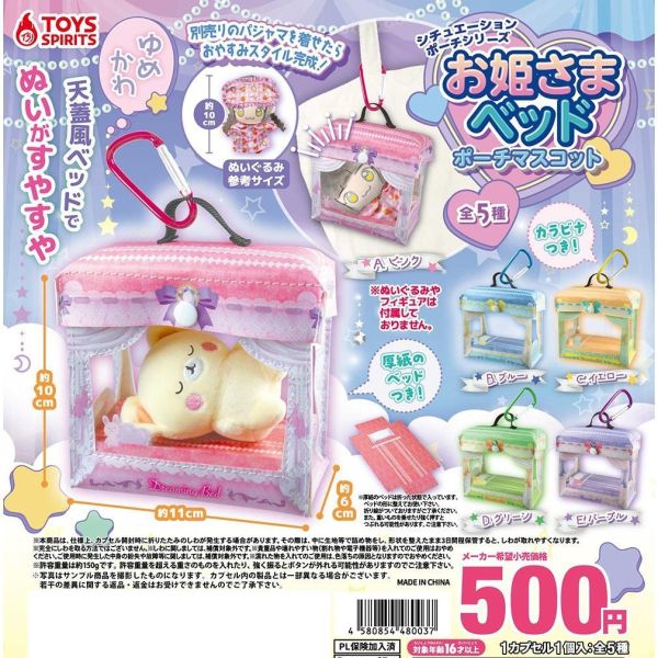 5A933『現貨』情境小物包鉤環 公主床鋪   ToysSpirits   扭蛋   轉蛋 