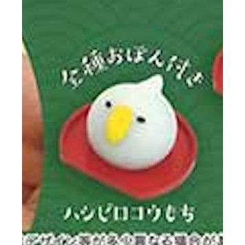 2A474『現貨』捏捏日式小鳥饅頭 YELL 扭蛋 轉蛋 