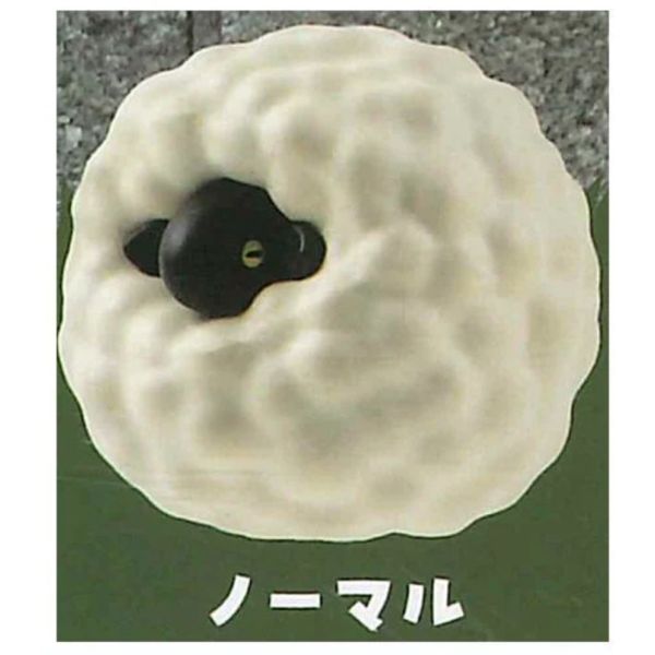 3A334『現貨』自我防衛-毛茸茸綿羊篇 YELL 扭蛋 轉蛋 