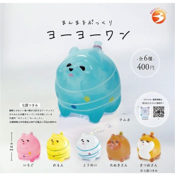 4A977『現貨』圓滾滾溜溜汪 Bright link 扭蛋 轉蛋 