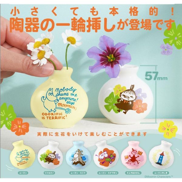 『預購』7月  嚕嚕米陶器插花瓶    KITAN   扭蛋   轉蛋 