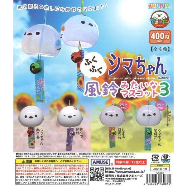 6A528『現貨』銀喉長尾山雀風鈴造型公仔P3  AMUSE 扭蛋   轉蛋 