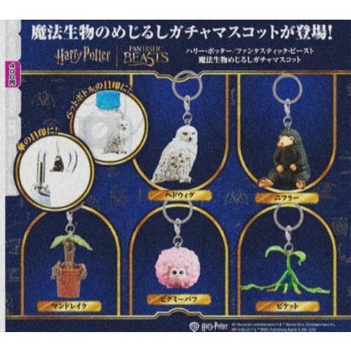 『預購』7月 哈利波特魔法生物造型吊飾   T-ARTS  扭蛋   轉蛋 