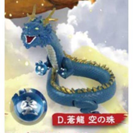 5A934『現貨』可彎曲神龍寶珠公仔-閃耀   ToysSpirits   扭蛋   轉蛋 