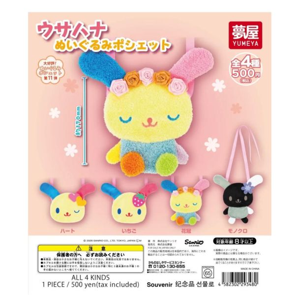 6A040『現貨』 花小兔造型斜背包  夢屋  扭蛋   轉蛋 