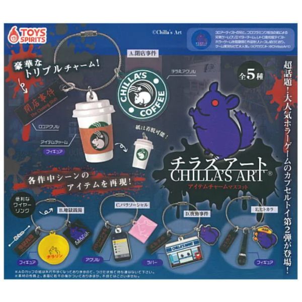 4A962『現貨』 CHILLA'S ART 松鼠藝術吊飾 ToysSpirits 扭蛋 轉蛋 
