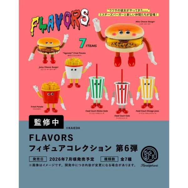『預購』7月  FLAVORS食物怪獸公仔P6   Kenelephant  扭蛋   轉蛋 