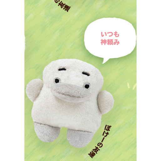 4A867『現貨』Takuan與好友絨毛玩偶吊飾 Qualia 扭蛋 轉蛋 