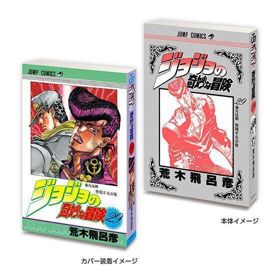 5A109『現貨』扭蛋豆本 JOJO的奇妙冒險 BANDAI  扭蛋   轉蛋 