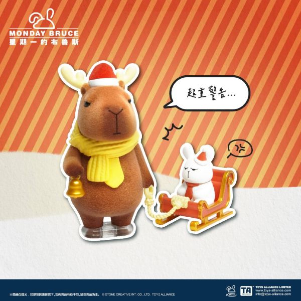 R344『現貨』星期一的布魯斯 與好友共度的聖誕節    盒玩   盲盒 