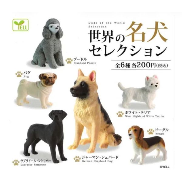 6A271『現貨』世界名犬精選P2  YELL  扭蛋   轉蛋 