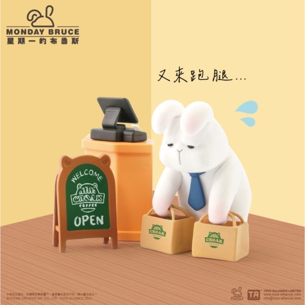 R180『現貨』星期一布魯斯P5 上班前的提神 盒玩 盲盒 