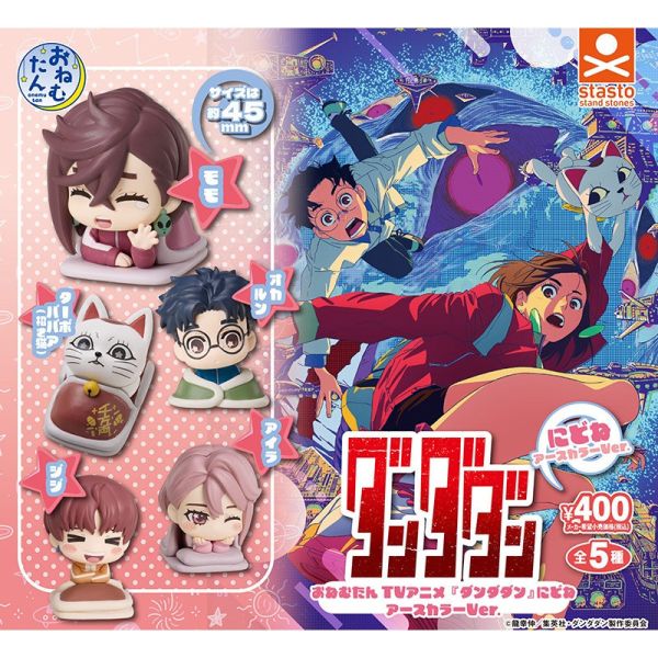 4A850『現貨』膽大黨睡眠公仔-新色篇 Standstones 扭蛋 轉蛋 