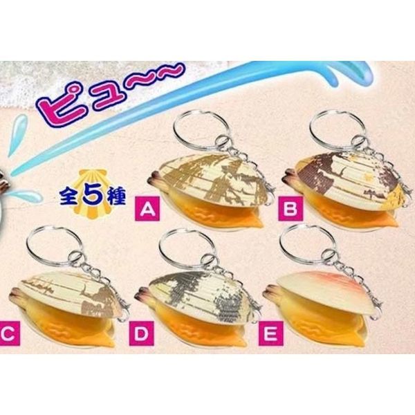 5A008『現貨』蛤蜊水槍吊飾  鑰匙圈  BREAK景品  扭蛋   轉蛋 