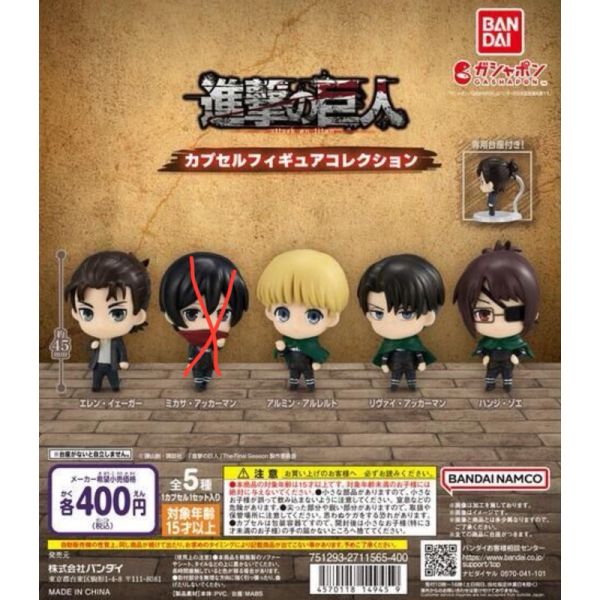 2A322『現貨』進擊的巨人THE FINAL SEASON公仔 BANDAI 扭蛋 轉蛋 