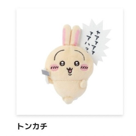 F042『現貨』日版 限定 吉伊卡哇-兔兔 一番賞 抽獎 絨毛玩偶 