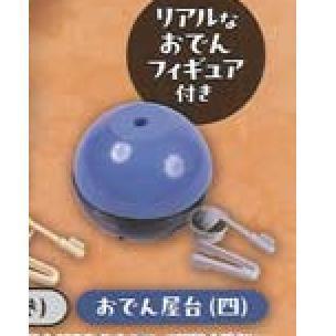 5A418『現貨』旋轉關東煮遊戲組  YELL  扭蛋   轉蛋 