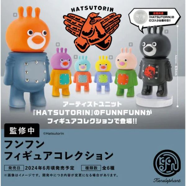 2A800『現貨』FUNNFUNN公仔 Kenelephant 扭蛋 轉蛋 