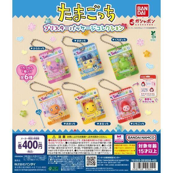 6A178『現貨』塔麻可吉包裝公仔吊飾 BANDAI  扭蛋   轉蛋 