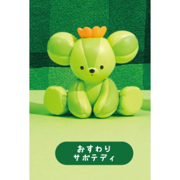 5A091『現貨』仙人掌泰迪熊吊飾  Qualia  扭蛋   轉蛋 