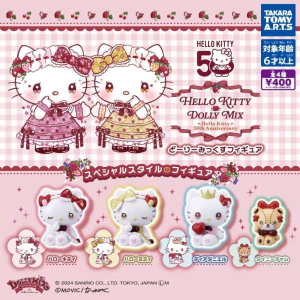 3A595『現貨』HELLO KITTY少女玩偶風格公仔 T-ARTS 扭蛋 轉蛋 